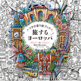 Rita's Colouring Book Traveling Europe Rita Berman - Japanese Craft Book