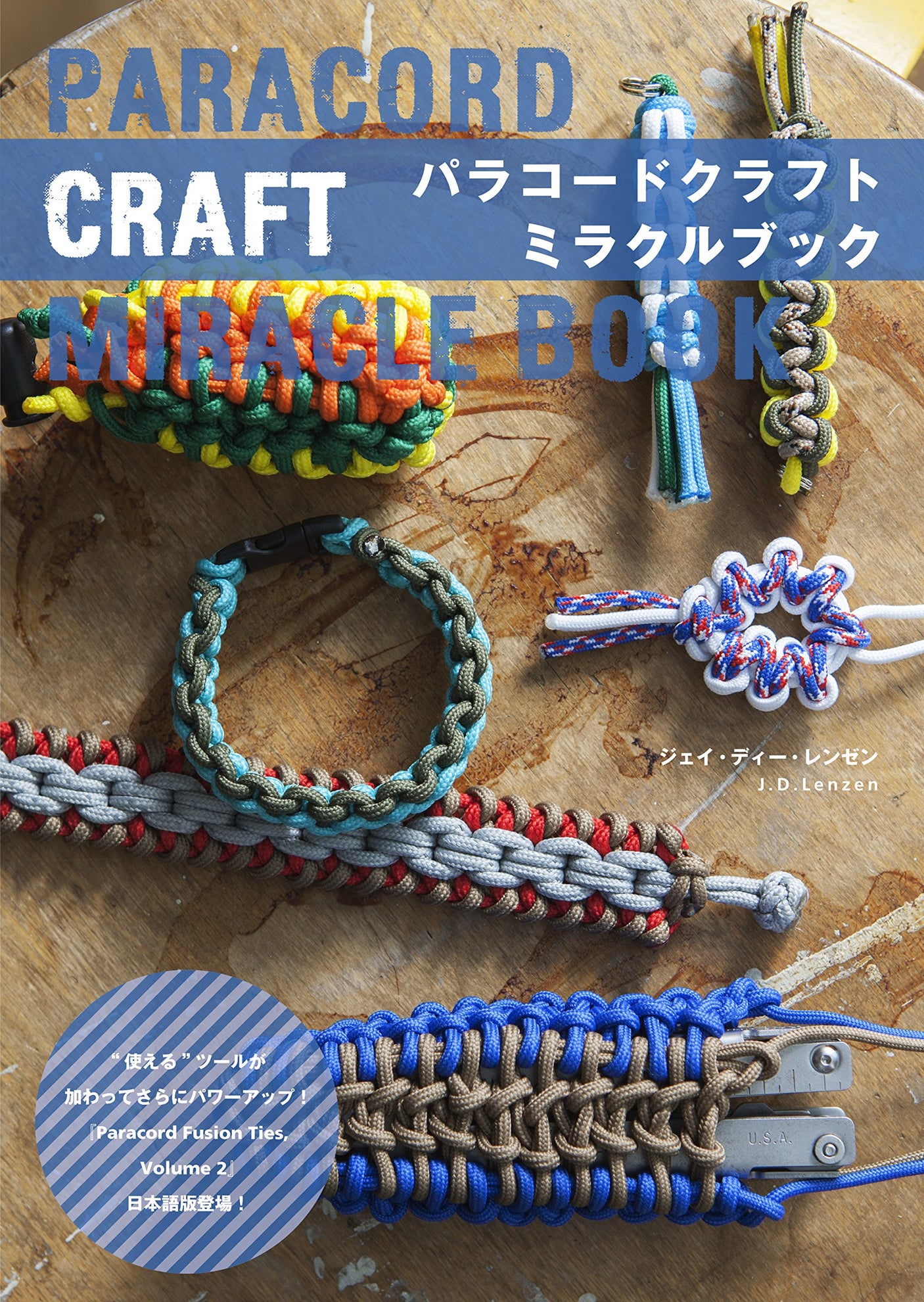 Paracord Craft Miracle Book Japanese Craft Book