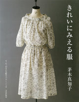 Machiko Kayagi Clothes that look beautiful Japanese Craft Book