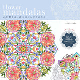 flower mandalas coloring book - Japanese Craft Book