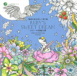 Beautiful Coloring Book with Stories Ruby's Lovely Dream INKO KOTORIYAMA* - Japanese Coloring Book